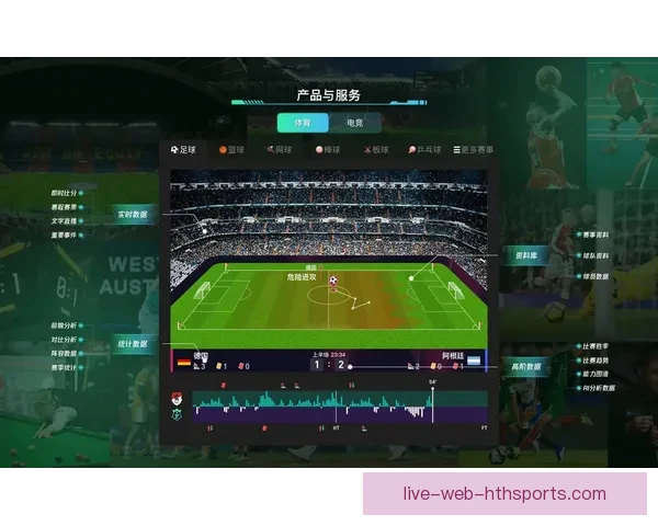 风云足球天天直播带你纵览全球赛事精彩瞬间实时解说与深度分析